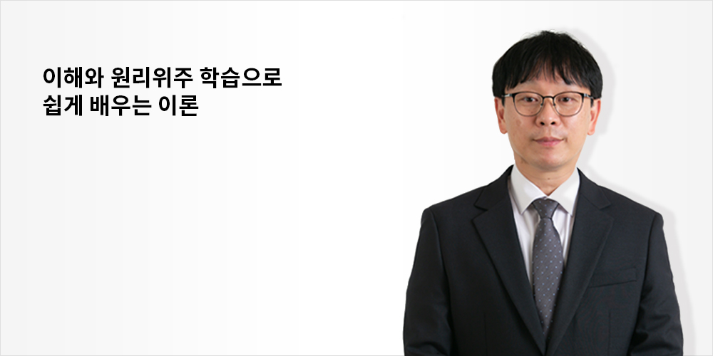 김흥준교수님