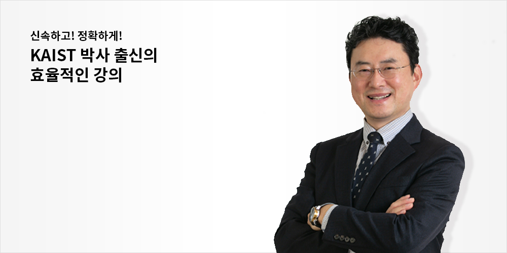 윤중오교수님
