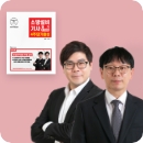 소방설비기사 필기 단기완성 종합반(전기분야)