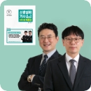 소방설비기사 필기 단기완성 종합반(기계분야)